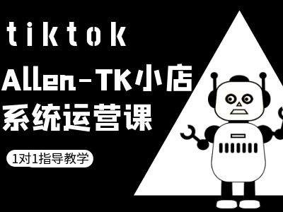 TK小店系统运营课-tiktok跨境电商教程-创学资源站