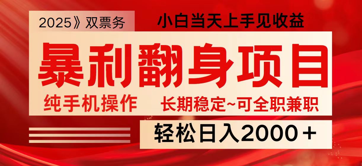 日入2000+ 全网独家娱乐信息差项目 最佳入手时期 新人当天上手见收益-创学资源站