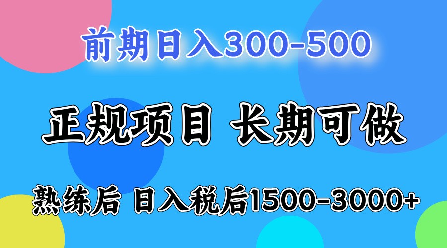 单号日收益1000，不用露脸动嘴说话就可以，门槛低容易上手-创学资源站