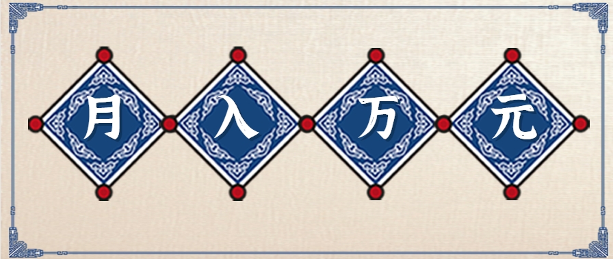 零撸项目爆款玩法，简单易上手有人靠着这个一天收入300+，一条视频直接赚了1600+-创学资源站