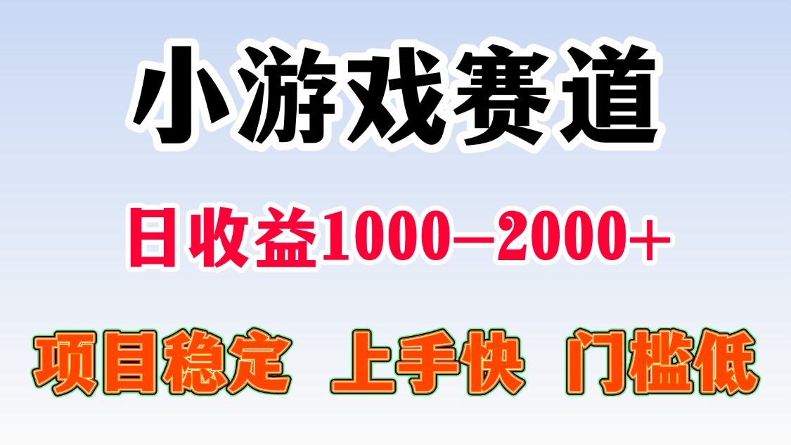 一天收益1000-2000+ 稳定项目-创学资源站