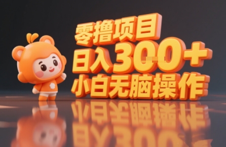 揭秘小说推文玩法，零撸项目，日入3张， 小白无脑操作-创学资源站