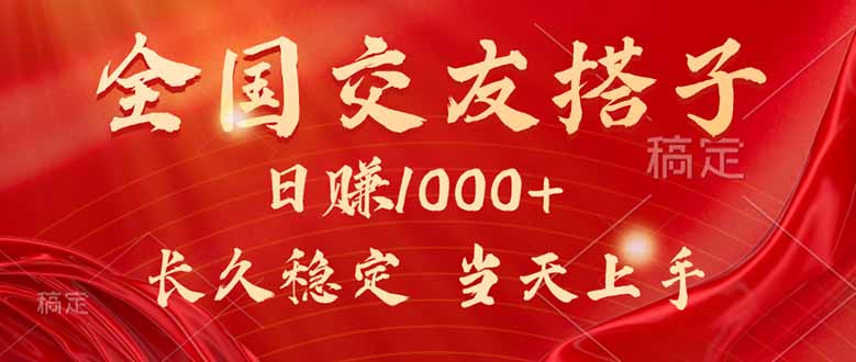 最新暴利项目，月入5w+，自己做老板-创学资源站