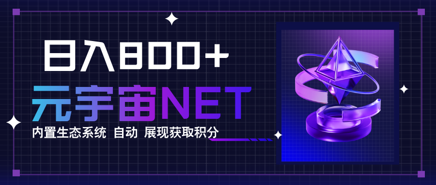 全新手游整合平台《元宇宙》内置生态系统，一次打开多端窗口，同时试玩…-创学资源站