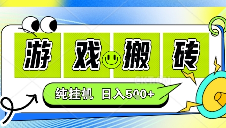 新手当天上手，CSGO游戏挂G，不需要你真玩游戏，一天5张+项目副业网创兼职【揭秘】-创学资源站