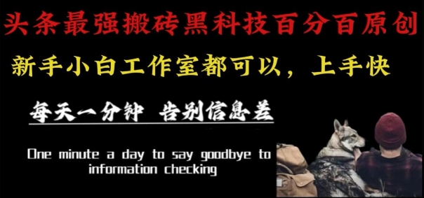 最新AI头条、百家、公众号全自动生产神器三合一：批量改写爆款文章，百分百过原创，矩阵操作日入1k+【揭秘】-创学资源站