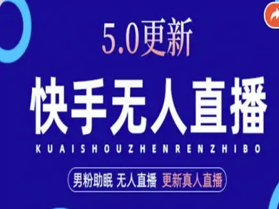 AI数字人快手短视频+虚拟直播，音频提取数字人生成-创学资源站