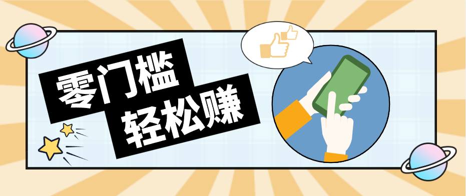 零门槛轻松做！视频号「自动赚收益」单号可实现日赚30+-创学资源站