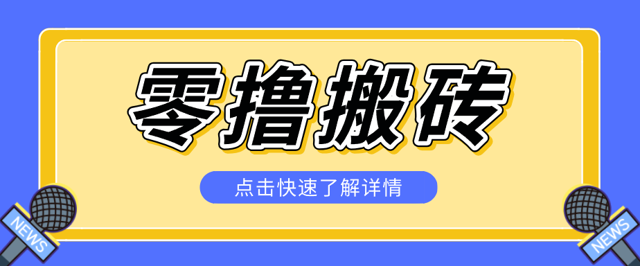 利用豆包去水印下载工具赚钱玩法，零成本零门槛多种收益月入5000+-创学资源站