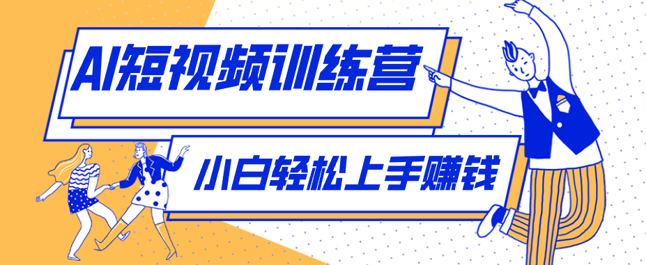 短短几秒，轻松破万赞！普通人用AI做感人故事定格漫画视频，流量是真猛！-创学资源站
