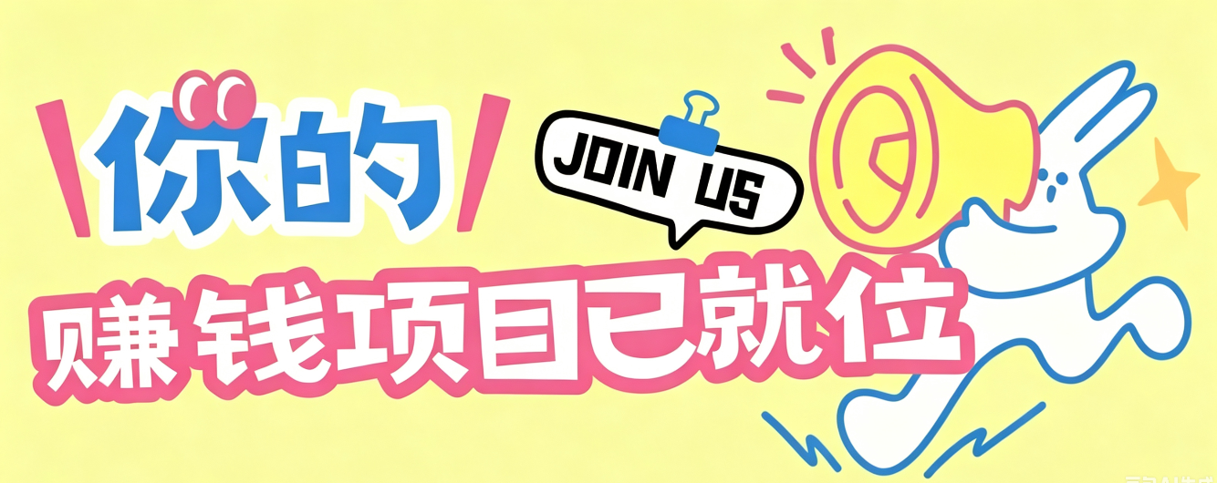 信息差搬砖项目，借世界杯热潮轻松增收日赚100+，零成本零门槛小白也能轻松上手！-创学资源站