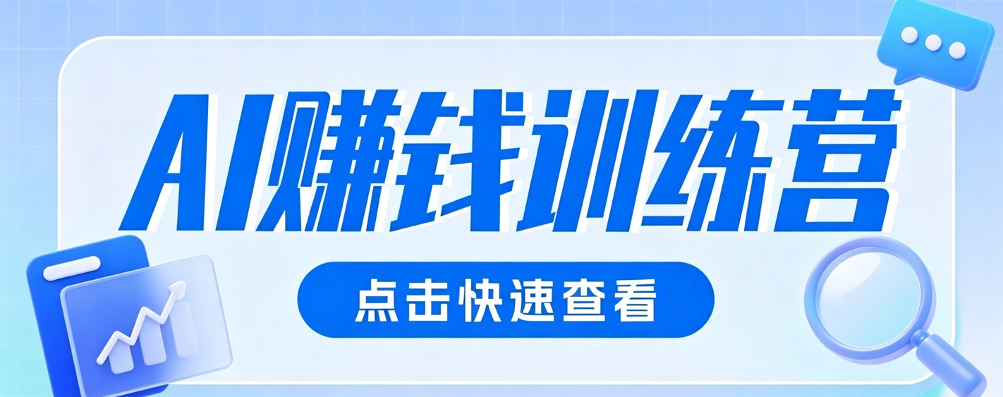 0粉丝也可以做的头条项目!不露脸、不花钱,靠“AI视觉赛道”也能轻松变现200+-创学资源站