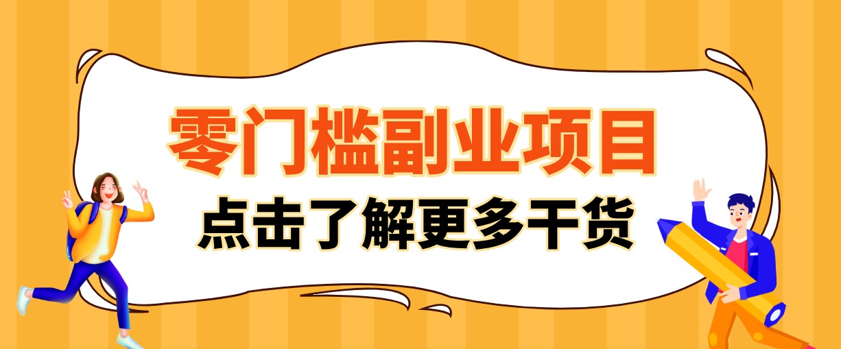 单人零门槛副业！公众号热门影视资讯玩法，合规操作流量稳定多种变现月入10000+-创学资源站