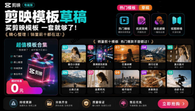 1500+套剪映模板素材,超级超级无敌剪映剪辑模板合集包!附带预览图,全免费,撑爆你的网盘内存-创学资源站