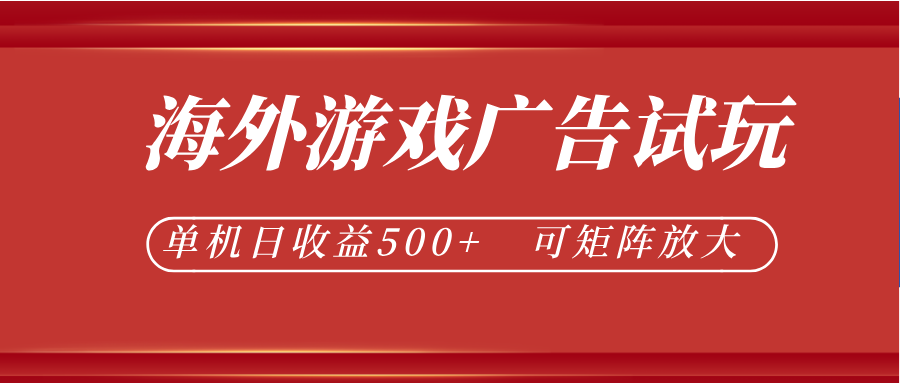 微软自动广告挂机，单机500+，将电脑空闲时间转化为实际收益-创学资源站