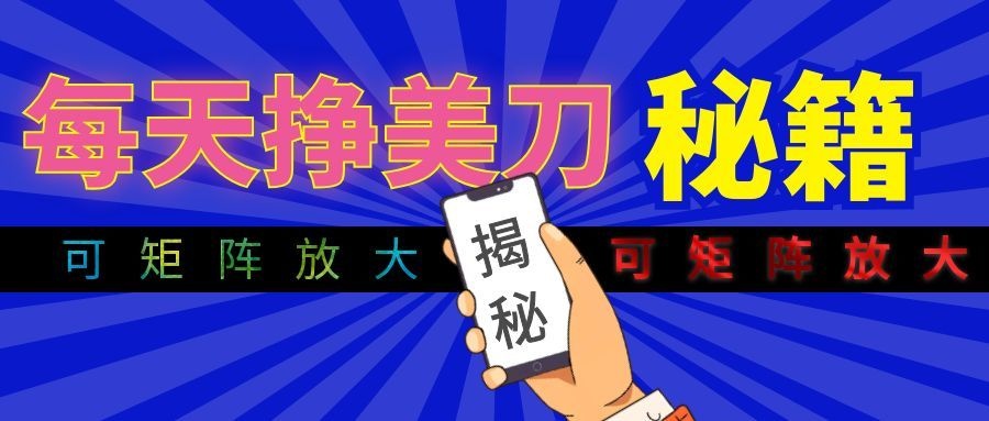 全自动量子纠缠量化项目，每天挣美刀，可矩阵放大！-创学资源站