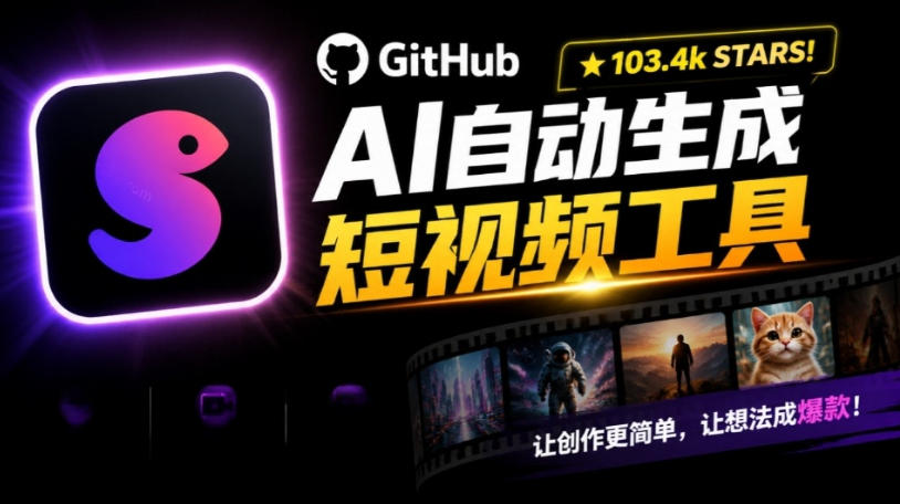 Github上103.4k stars项目!AI自动生成短视频工具,输入主题即可生成文案配音字幕MoneyPrinterTurbo-创学资源站