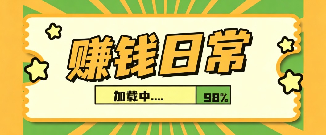 利用AI制作非常爆火的情亲短片短视频玩法，不用真人出镜普通人也能上手变现(附提…-创学资源站