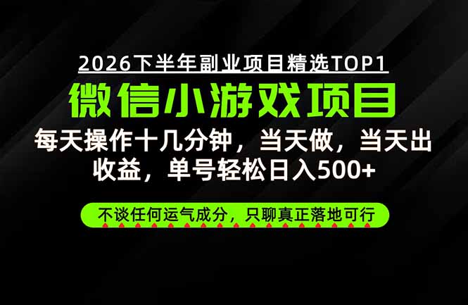 远离假大空！只谈真落地！一部手机，每天十几分钟，轻松日入500+-创学资源站