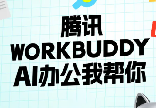 文老师·workbuddy实战应用-创学资源站