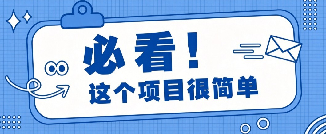 揭秘大众点评搬砖项目，0门槛创作简单，一篇点评可实现1000+收益-创学资源站