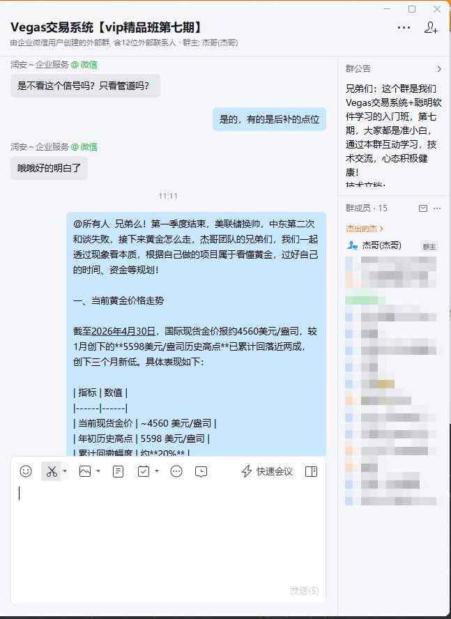 图片[1]-海外美金AI搬砖技术Vegas交易技术+聪明软件【训练营第七期】，日赚50-100U-创学资源站