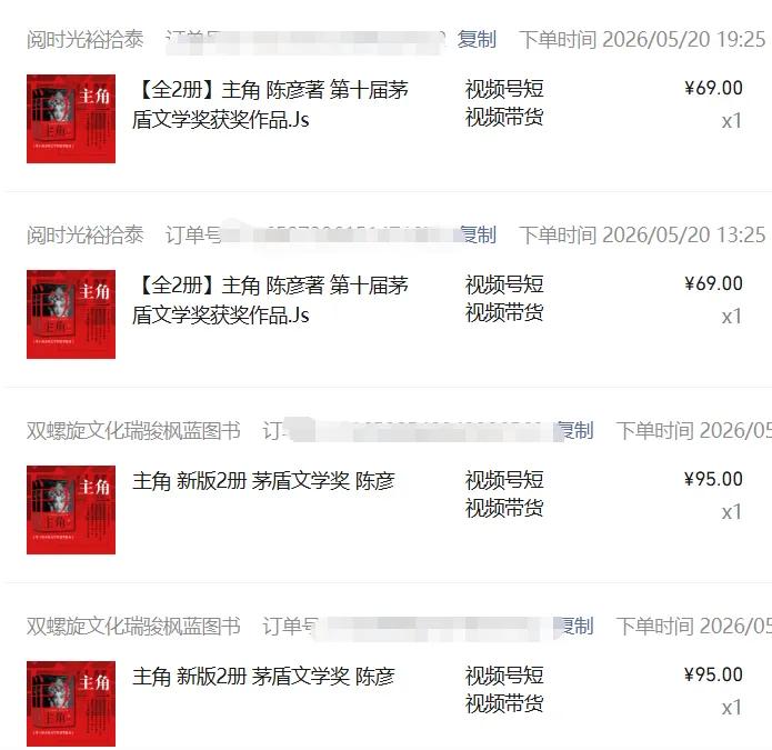 图片[2]-2026AI热点书单变现课，蹭影视原著流量，AI做文案素材，三平台同步带货赚图书高佣金-创学资源站