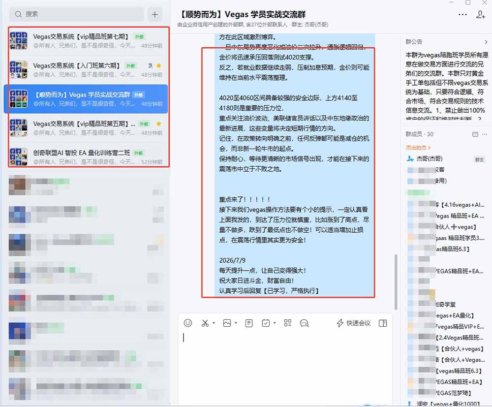 图片[1]-【3天学会手工单交易】Vegas交易技术+聪明软件，日赚50-1000U， 长期稳定，小白轻松上手-创学资源站