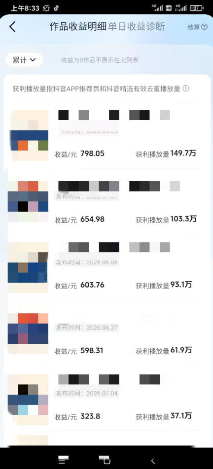 图片[1]-AI育儿真人短剧变现课：AI写剧本×AI生成画面×零成本产出×伙伴计划×分成计划×光合计划×商单收徒-创学资源站