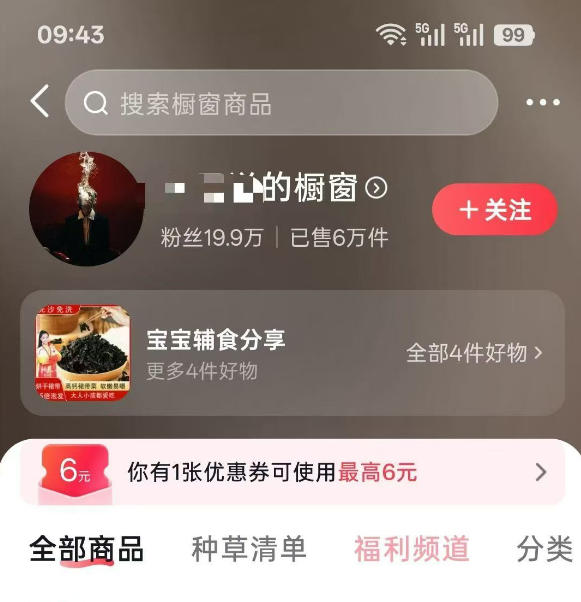 图片[1]-人性思维格局短视频教学：20W博主亲授×标准化流程×字幕封面设计×AI提示词×橱窗带货6W件实战经验-创学资源站