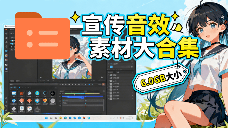 图片[1]-某宝付费购买，常用6G音效合集！970+首宣传片背景音乐，无版权可商用大气素材，分类清晰，高质量内容-创学资源站