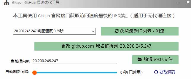 图片[1]-GitHub网速优化工具！让你更快速的打开Github，自动响应最快的节点，轻量级开源工具， Ghips-创学资源站