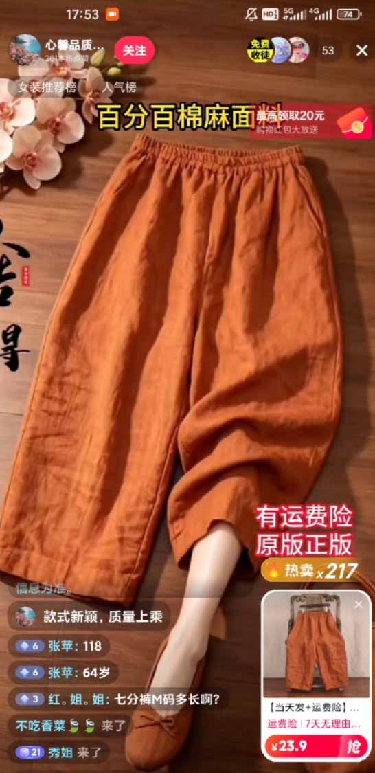 图片[1]-不露脸不投流，这个直播间让我月入过万！没人出镜，订单却一直在出，宝妈直播2小时，佣金839元-创学资源站