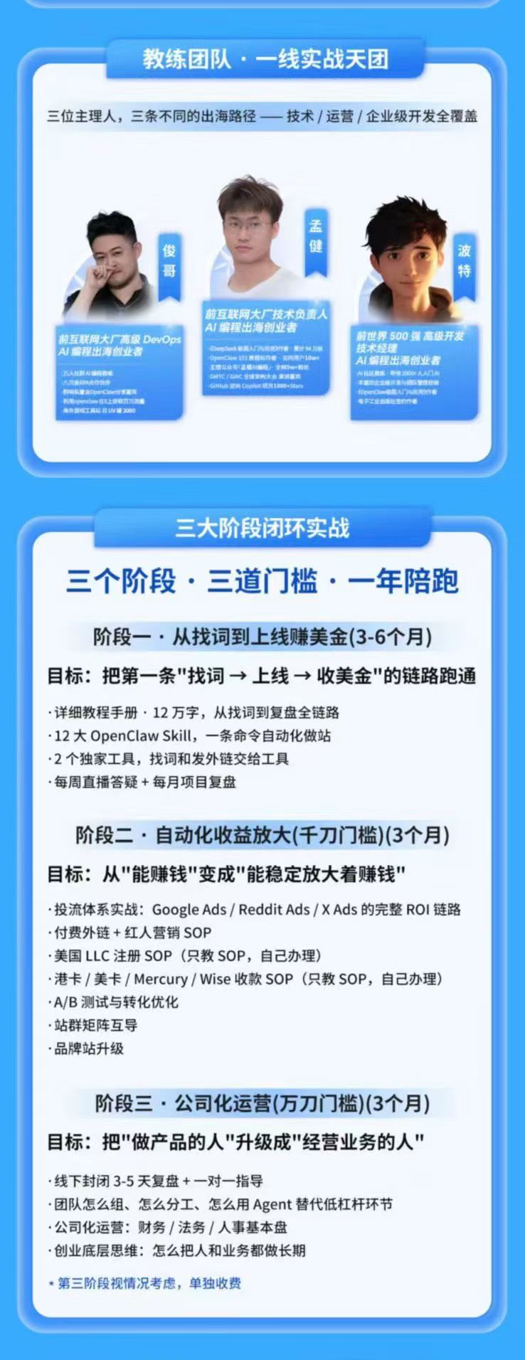图片[2]-AI编程产品出海领航计划-更新：12万字手册+12大Skill+2个独家工具，从找需求到上线收美金跑通全链路-创学资源站