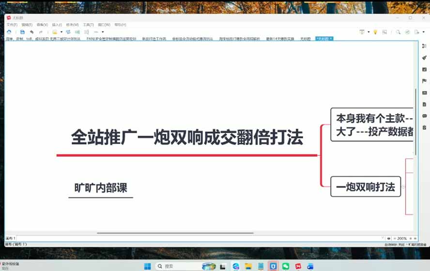 图片[3]-2026淘天开单秘籍PRO实战陪跑课程：全套落地运营玩法，一站式解决淘宝流量低、不出单难题(更新260823-创学资源站