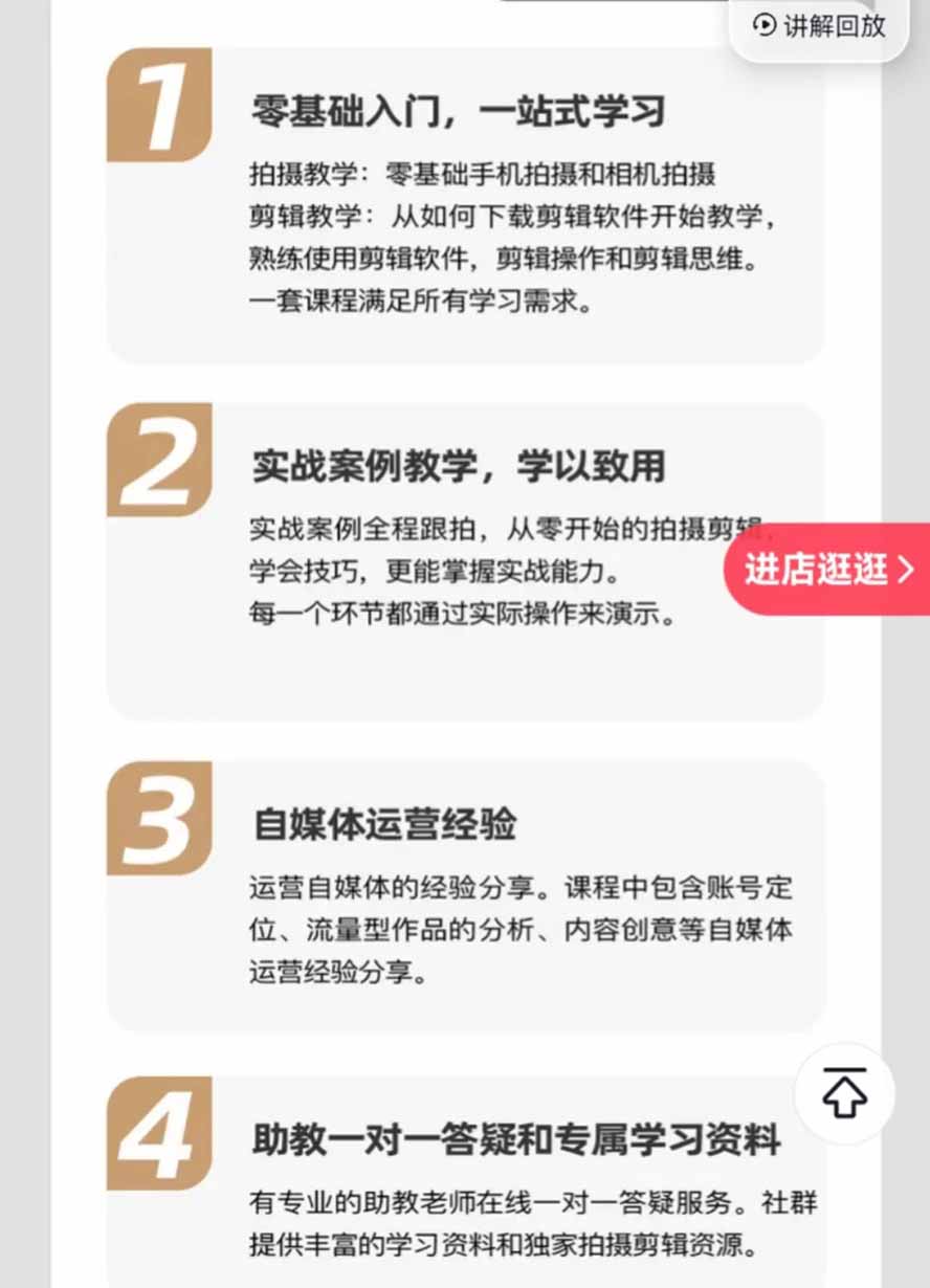 图片[1]-全能视频创作人155节实战课-更新26年8月：手机相机拍摄+剪映剪辑+AI创作+自媒体运营，让你的视频拥有灵活，轻松10w-创学资源站