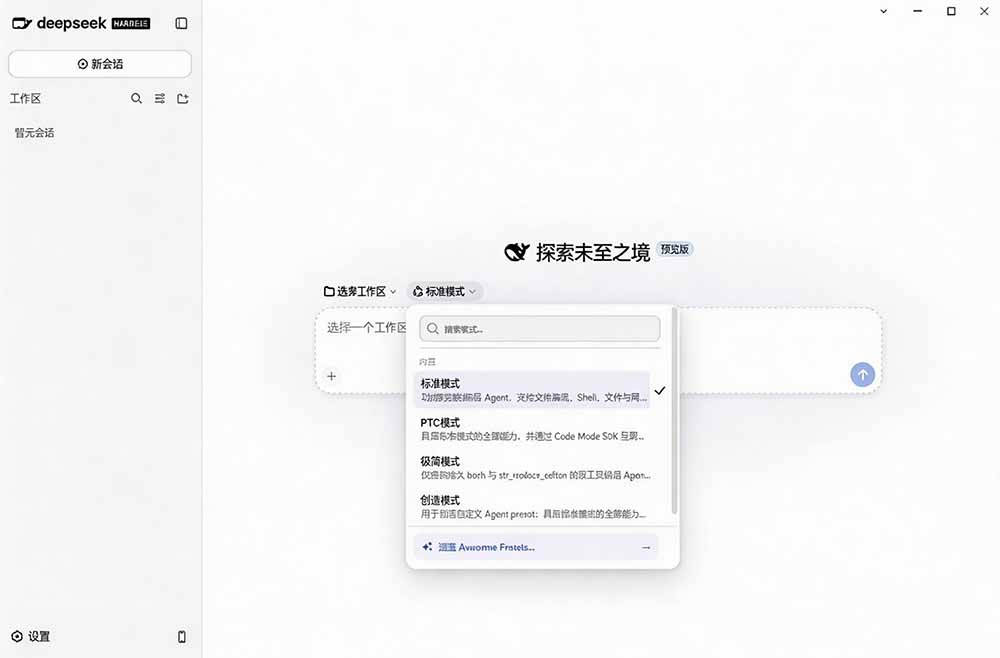 图片[2]-Github上近20万 Stars ，Harness 现在可以双击运行使用了， Harness 全平台桌面版 DSH Desktop-创学资源站