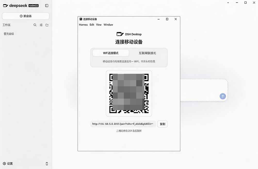 图片[3]-Github上近20万 Stars ，Harness 现在可以双击运行使用了， Harness 全平台桌面版 DSH Desktop-创学资源站
