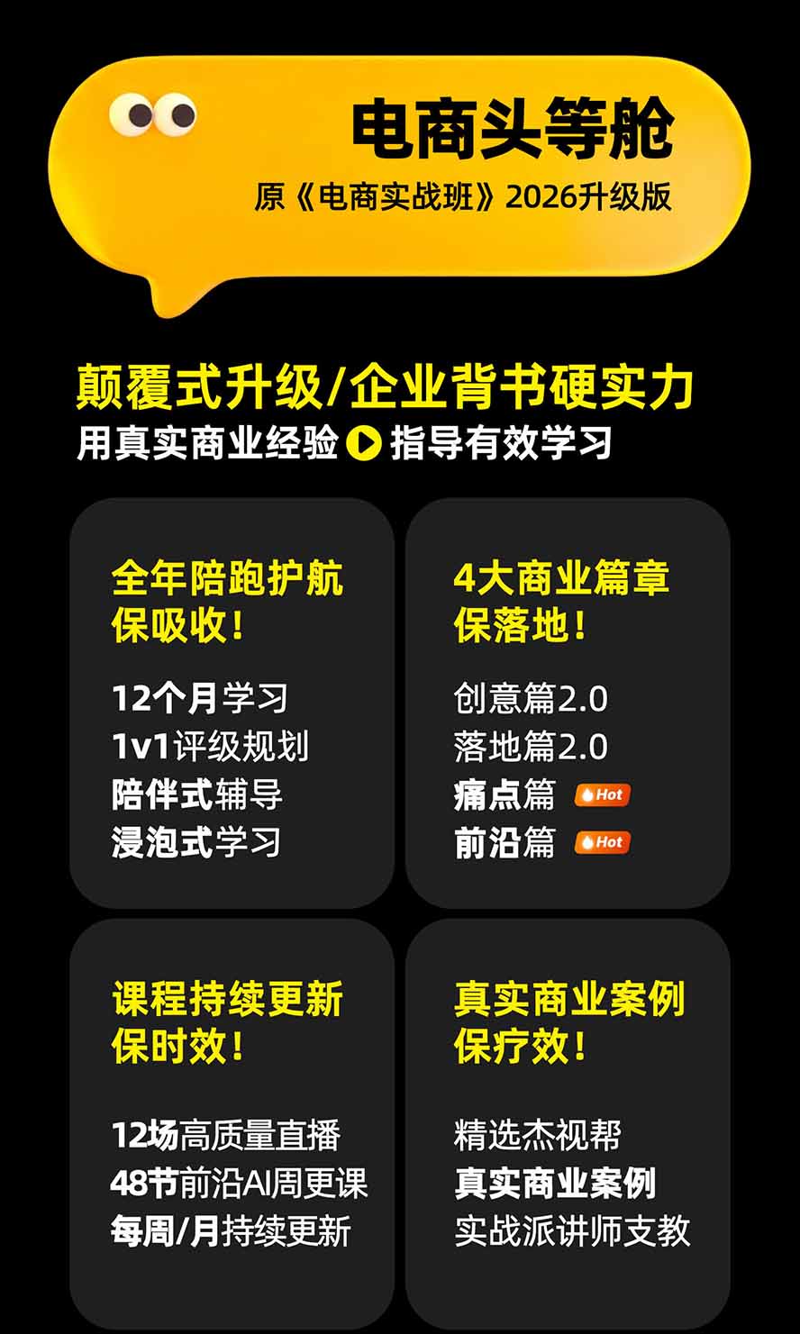 图片[1]-电商头等舱AI设计全能进阶2026新课：PS+即梦+Nano Banana+ComfyUI，从产品精修到详情页全案设计-创学资源站
