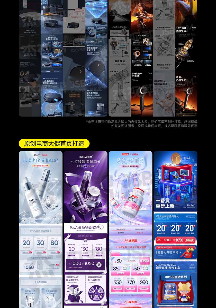 图片[6]-电商头等舱AI设计全能进阶2026新课：PS+即梦+Nano Banana+ComfyUI，从产品精修到详情页全案设计-创学资源站