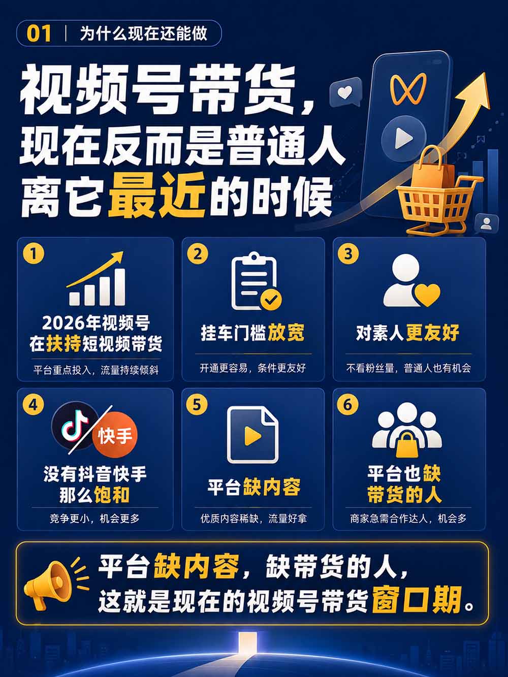 图片[3]-2026视频号AI爆品带货训练营-9月开课｜不露脸不直播，AI做视频发视频号，有人下单，你赚佣金，轻松单日佣金1000+-创学资源站