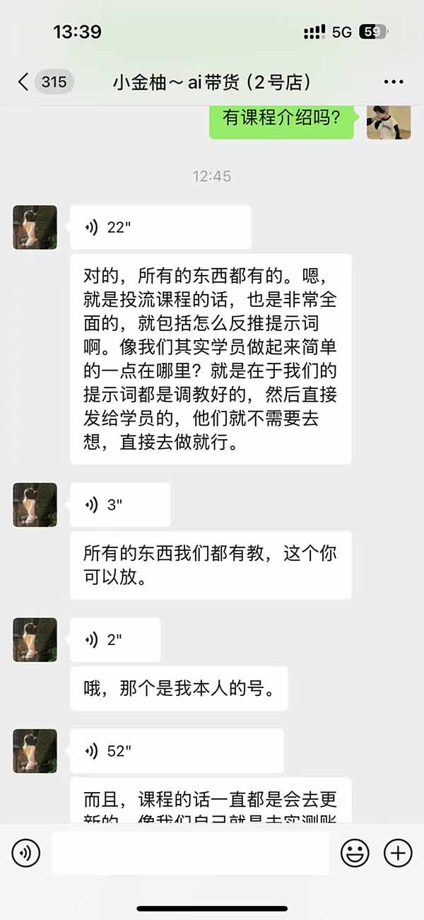 图片[2]-外面卖999元的AI零食带货爆单实战课｜一分钟卖67单玩法拆解+食品选品+AI开箱视频+超市抢购+混剪去重+自然流转化-创学资源站