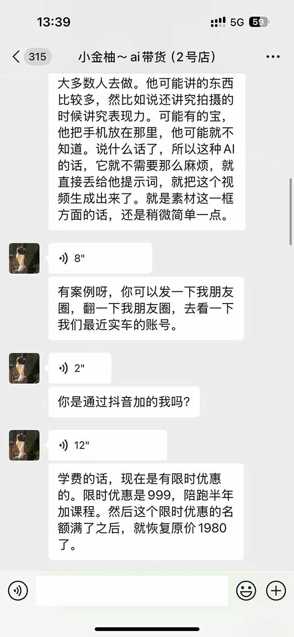 图片[3]-外面卖999元的AI零食带货爆单实战课｜一分钟卖67单玩法拆解+食品选品+AI开箱视频+超市抢购+混剪去重+自然流转化-创学资源站