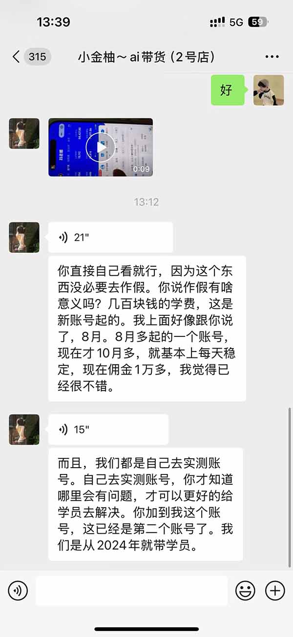 图片[4]-外面卖999元的AI零食带货爆单实战课｜一分钟卖67单玩法拆解+食品选品+AI开箱视频+超市抢购+混剪去重+自然流转化-创学资源站