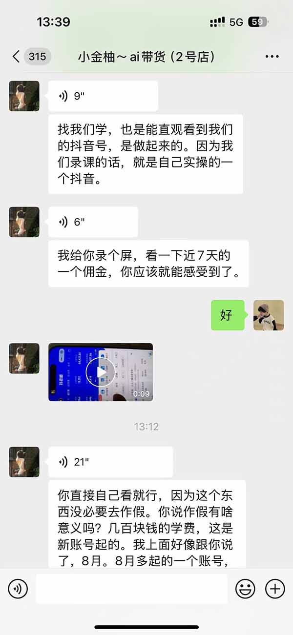 图片[5]-外面卖999元的AI零食带货爆单实战课｜一分钟卖67单玩法拆解+食品选品+AI开箱视频+超市抢购+混剪去重+自然流转化-创学资源站