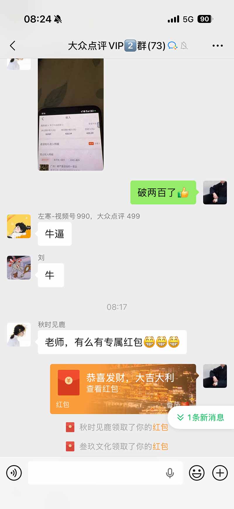 图片[2]-不用再复杂作图，大众点评一键改图生成作品，全程无脑搬运 每天一小时，单日三位数以上-创学资源站