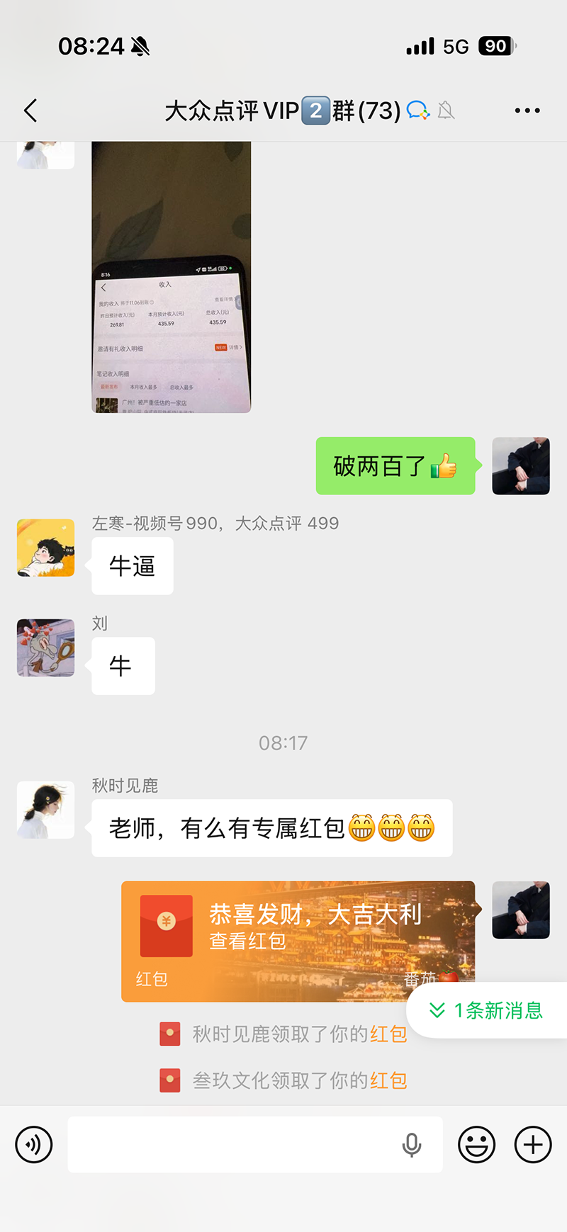 图片[3]-不用再复杂作图，大众点评一键改图生成作品，全程无脑搬运 每天一小时，单日三位数以上-创学资源站