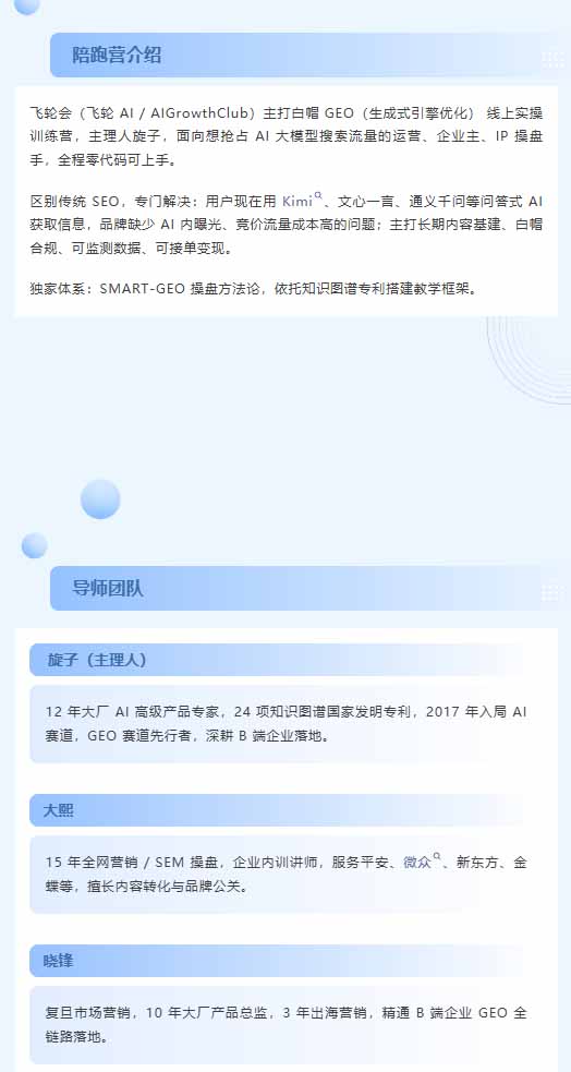 图片[1]-别再只做传统SEO了！《2026AI+GEO实战训练营》教你布局AI大模型搜索、提升品牌推荐率与精准获客转化-创学资源站