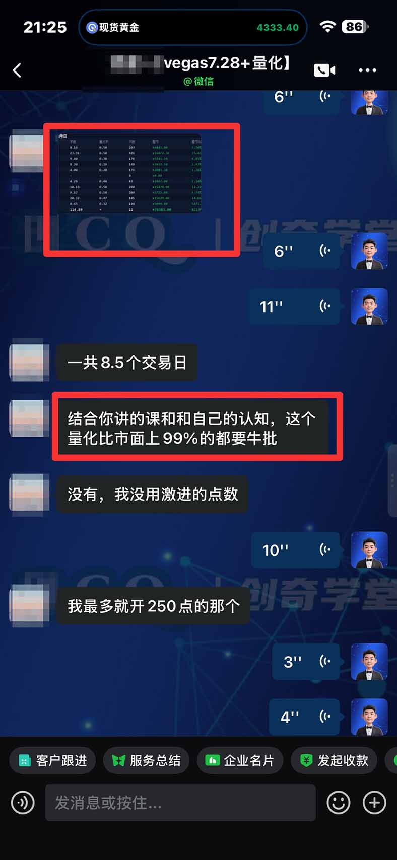图片[2]-3 天学会 顺势而为交易系统，趋势看得懂、下单有依据：软件自动帮你盯盘，新手也能稳定复利-创学资源站