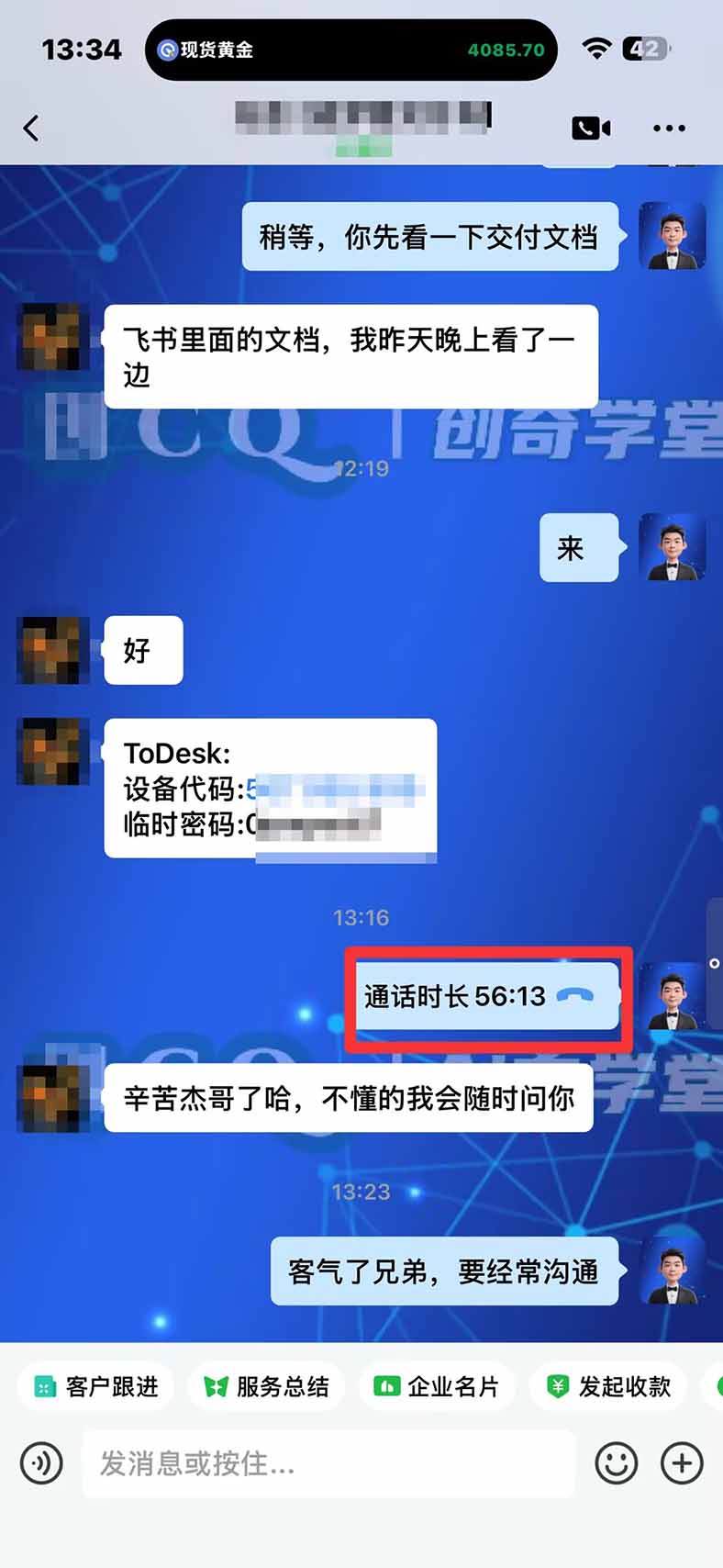 图片[3]-3 天学会 顺势而为交易系统，趋势看得懂、下单有依据：软件自动帮你盯盘，新手也能稳定复利-创学资源站